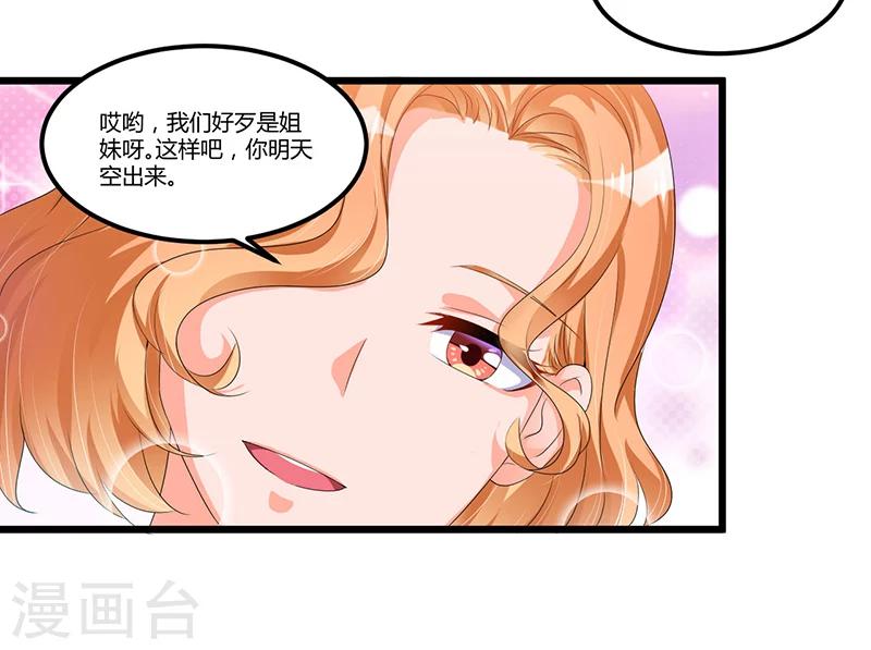第48话 最讨厌的那种人-第48话