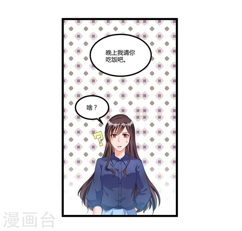 第48话 最讨厌的那种人-第48话