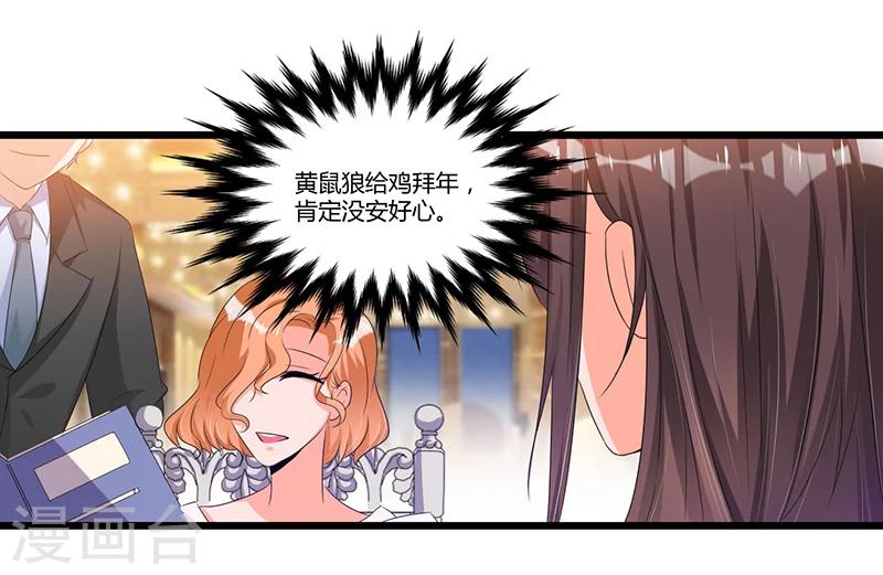 第48话 最讨厌的那种人-第48话