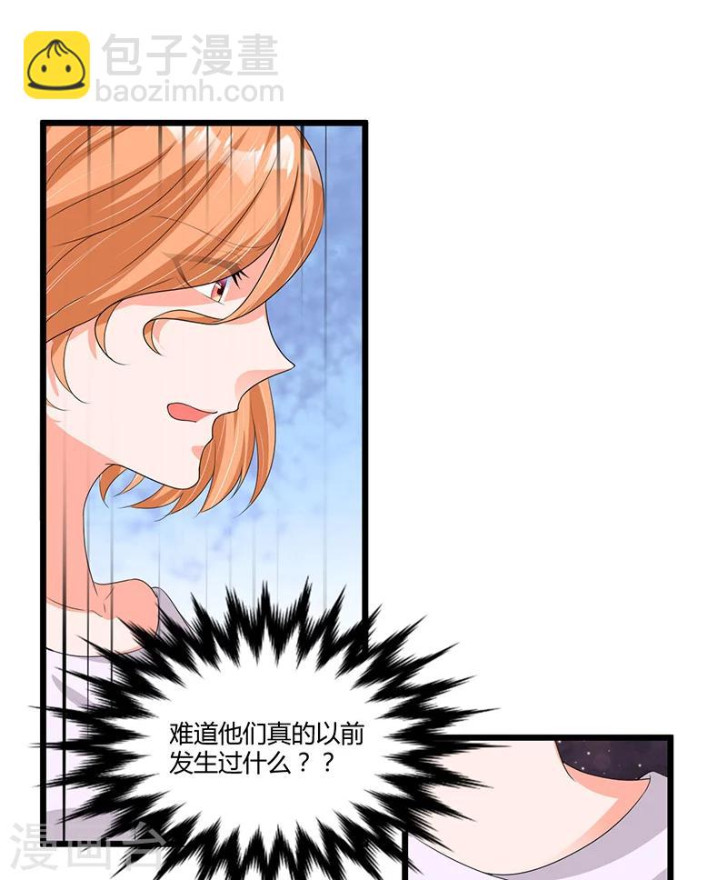 第50话  他们真的发生过什么？-第50话