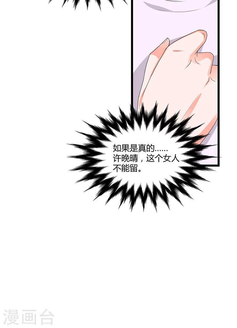 第50话  他们真的发生过什么？-第50话