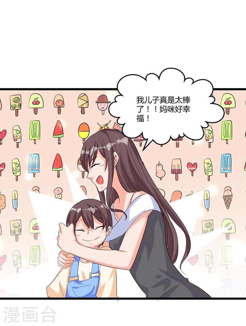第50话  他们真的发生过什么？-第50话