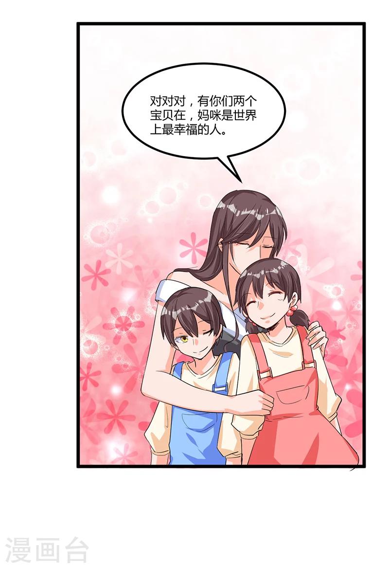 第50话  他们真的发生过什么？-第50话