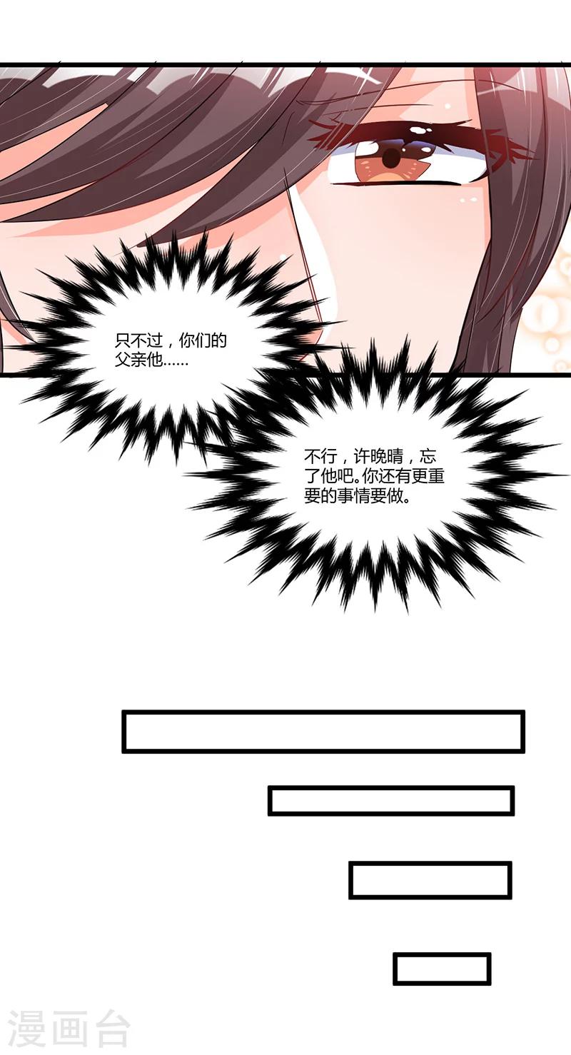 第50话  他们真的发生过什么？-第50话