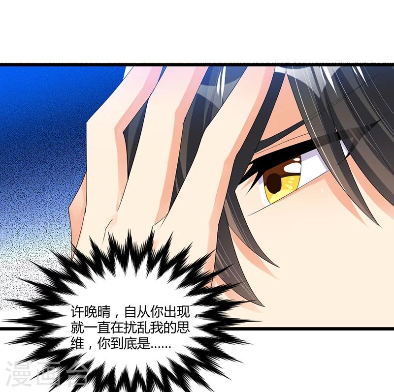 第50话  他们真的发生过什么？-第50话