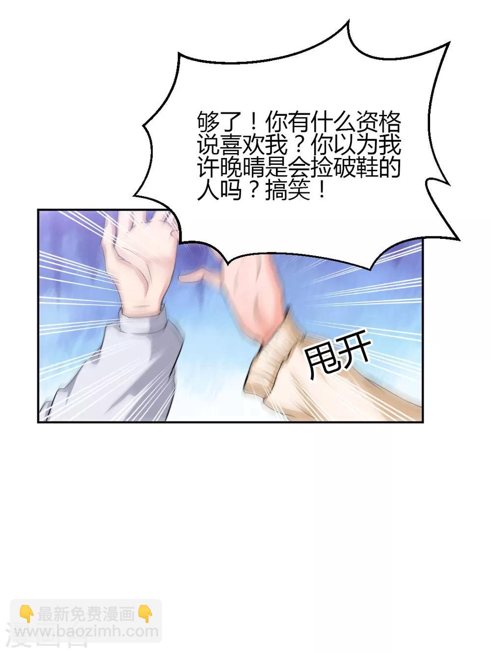 第6话 别让我看不起你！-第6话