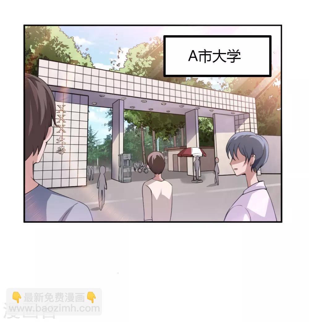 第6话 别让我看不起你！-第6话