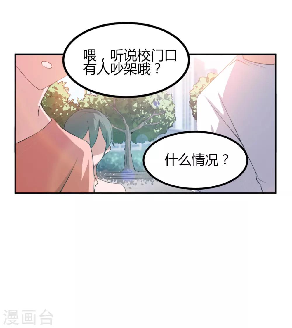 第6话 别让我看不起你！-第6话