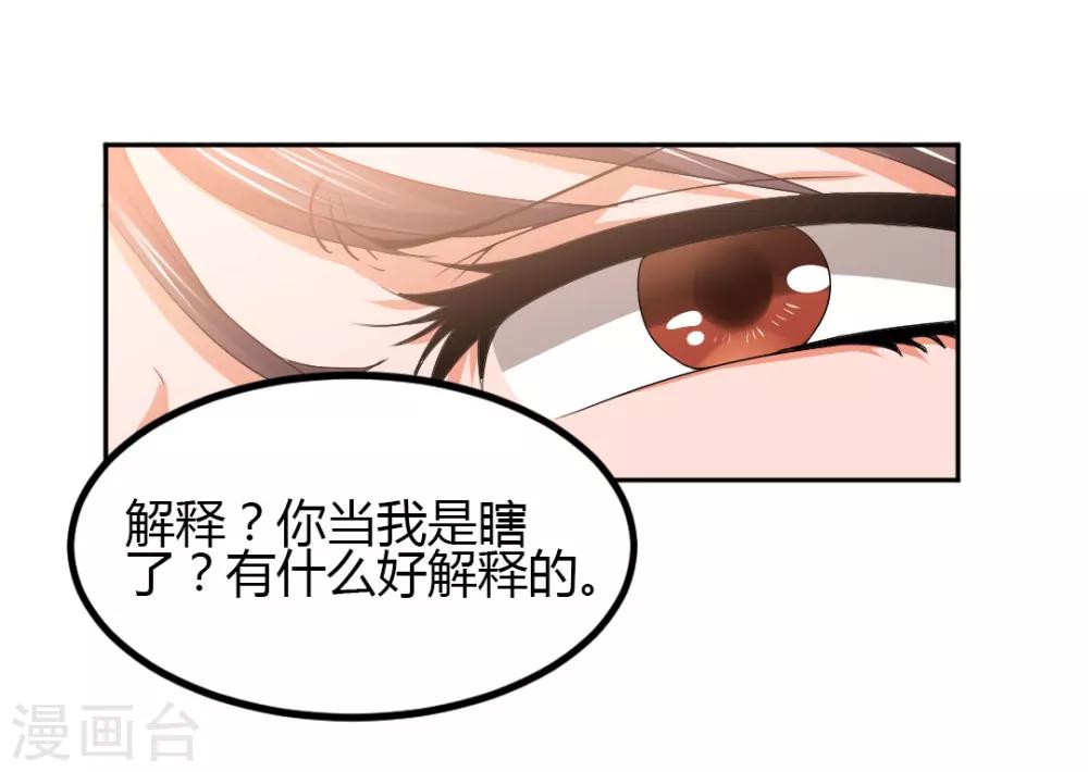 第6话 别让我看不起你！-第6话