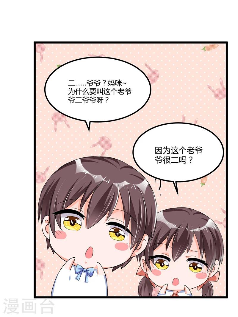 第52话 费解-第52话