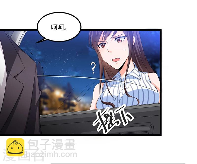 第54话 车祸！-第54话