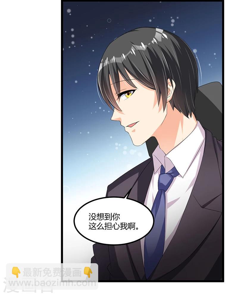 第54话 车祸！-第54话