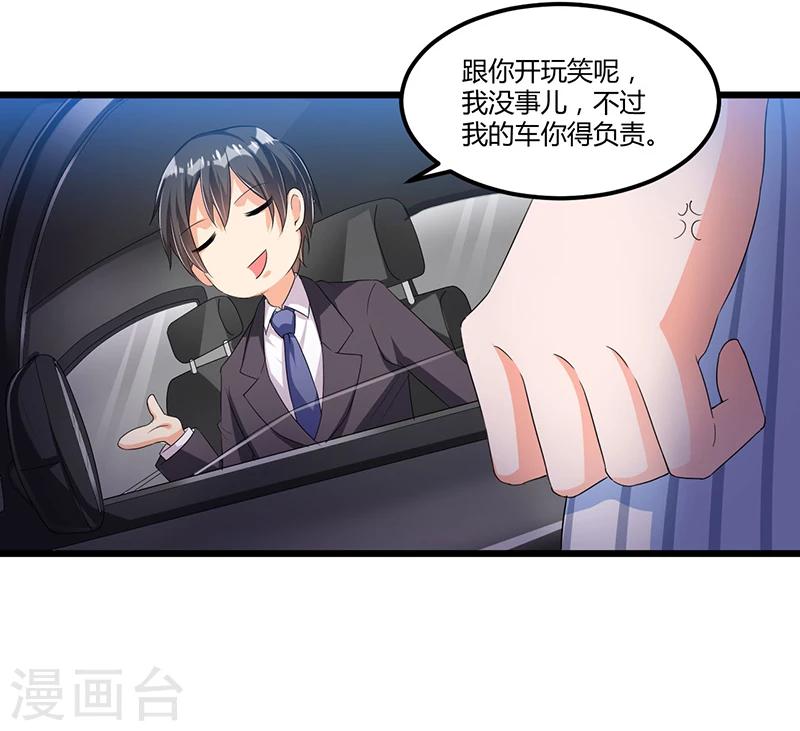 第54话 车祸！-第54话