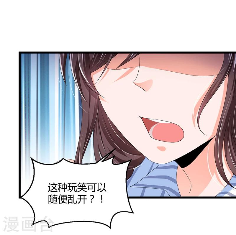 第54话 车祸！-第54话