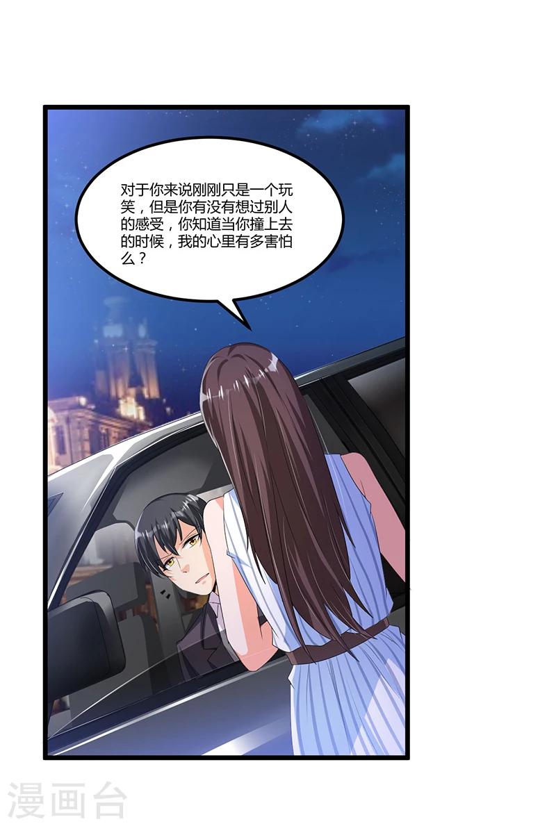 第54话 车祸！-第54话
