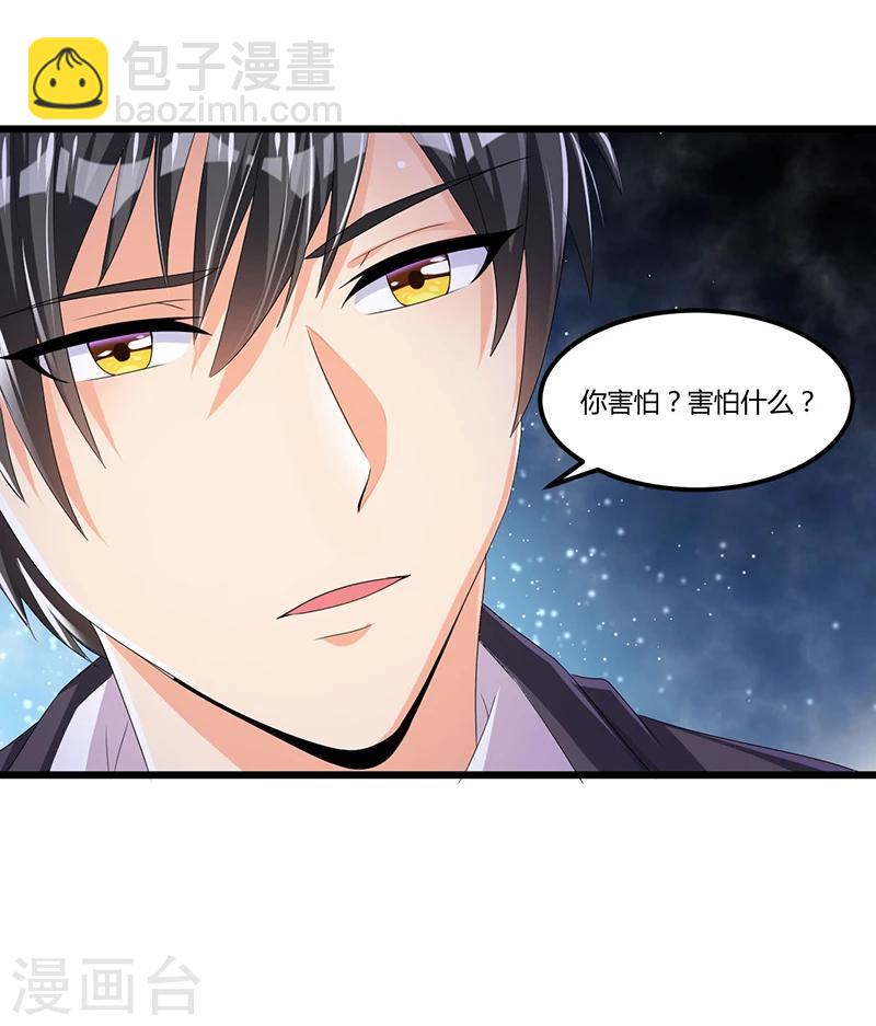 第54话 车祸！-第54话