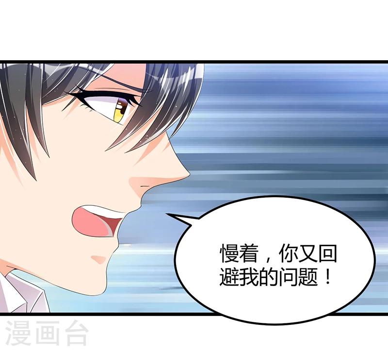 第54话 车祸！-第54话