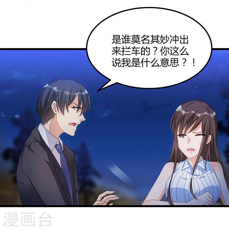 第54话 车祸！-第54话