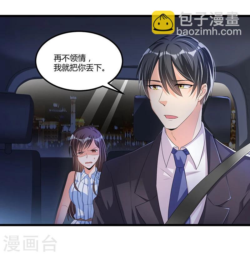 第54话 车祸！-第54话