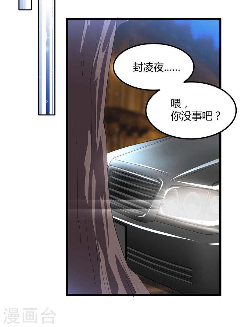 第54话 车祸！-第54话