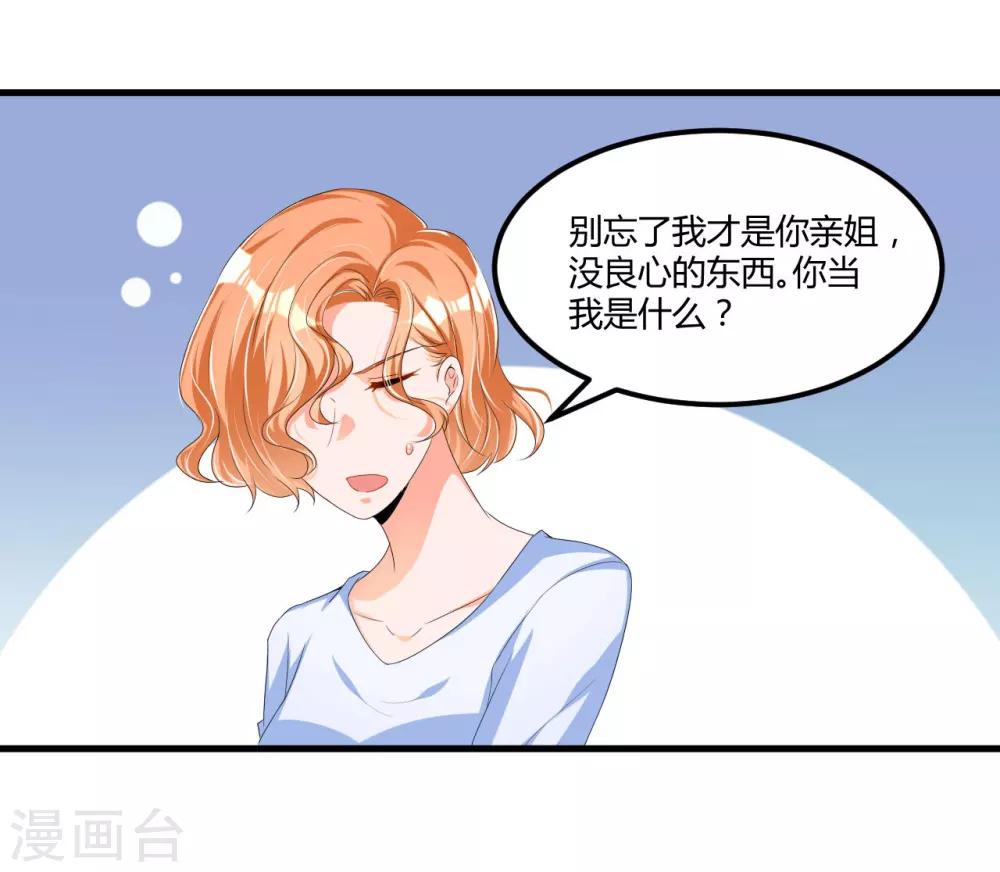第56话 遗嘱-第56话