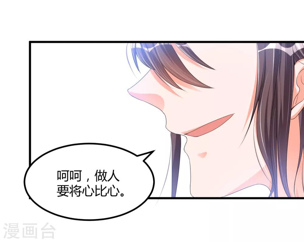 第56话 遗嘱-第56话