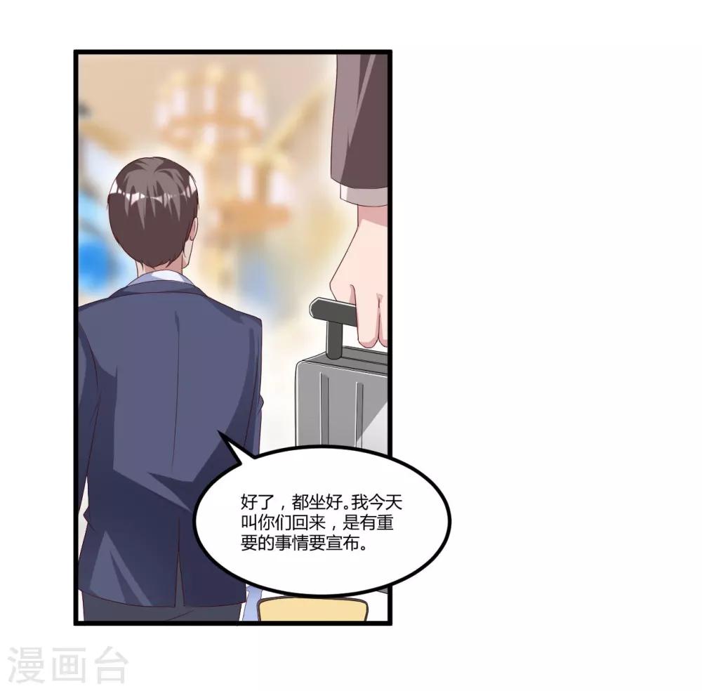 第56话 遗嘱-第56话