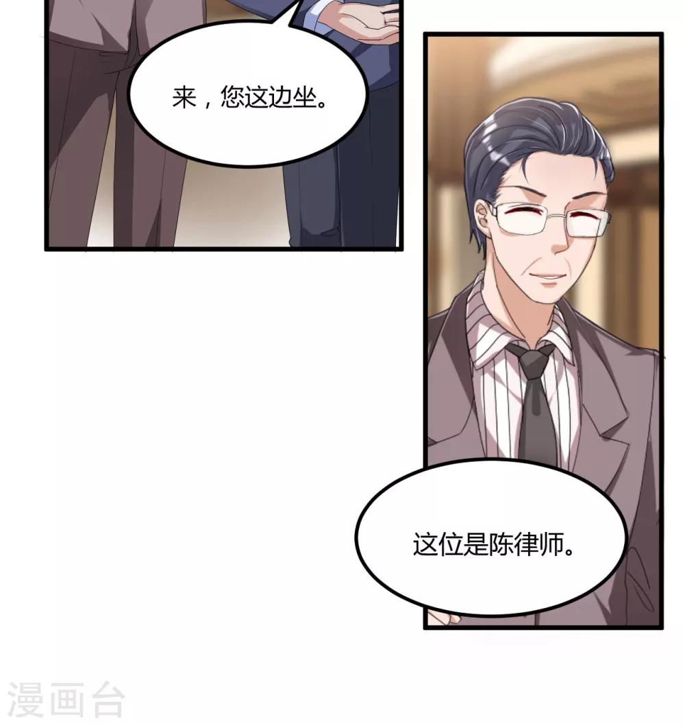 第56话 遗嘱-第56话