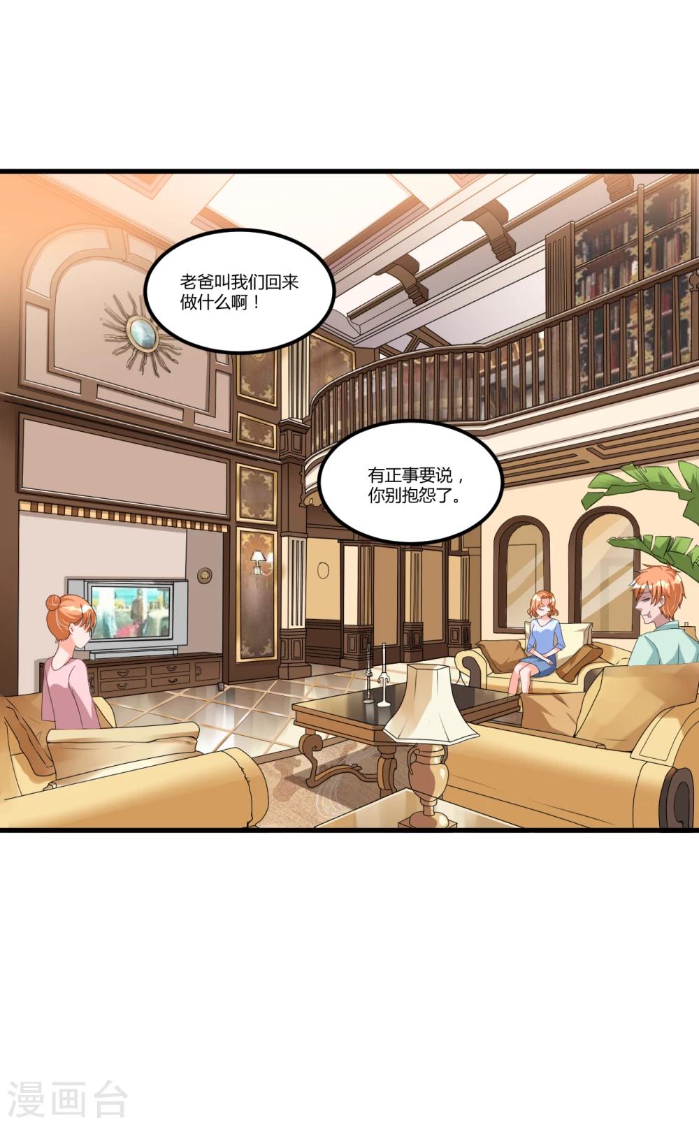 第56话 遗嘱-第56话