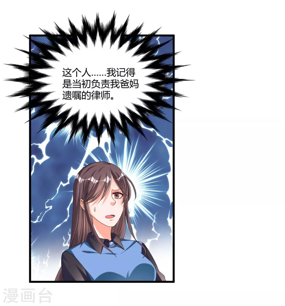 第56话 遗嘱-第56话