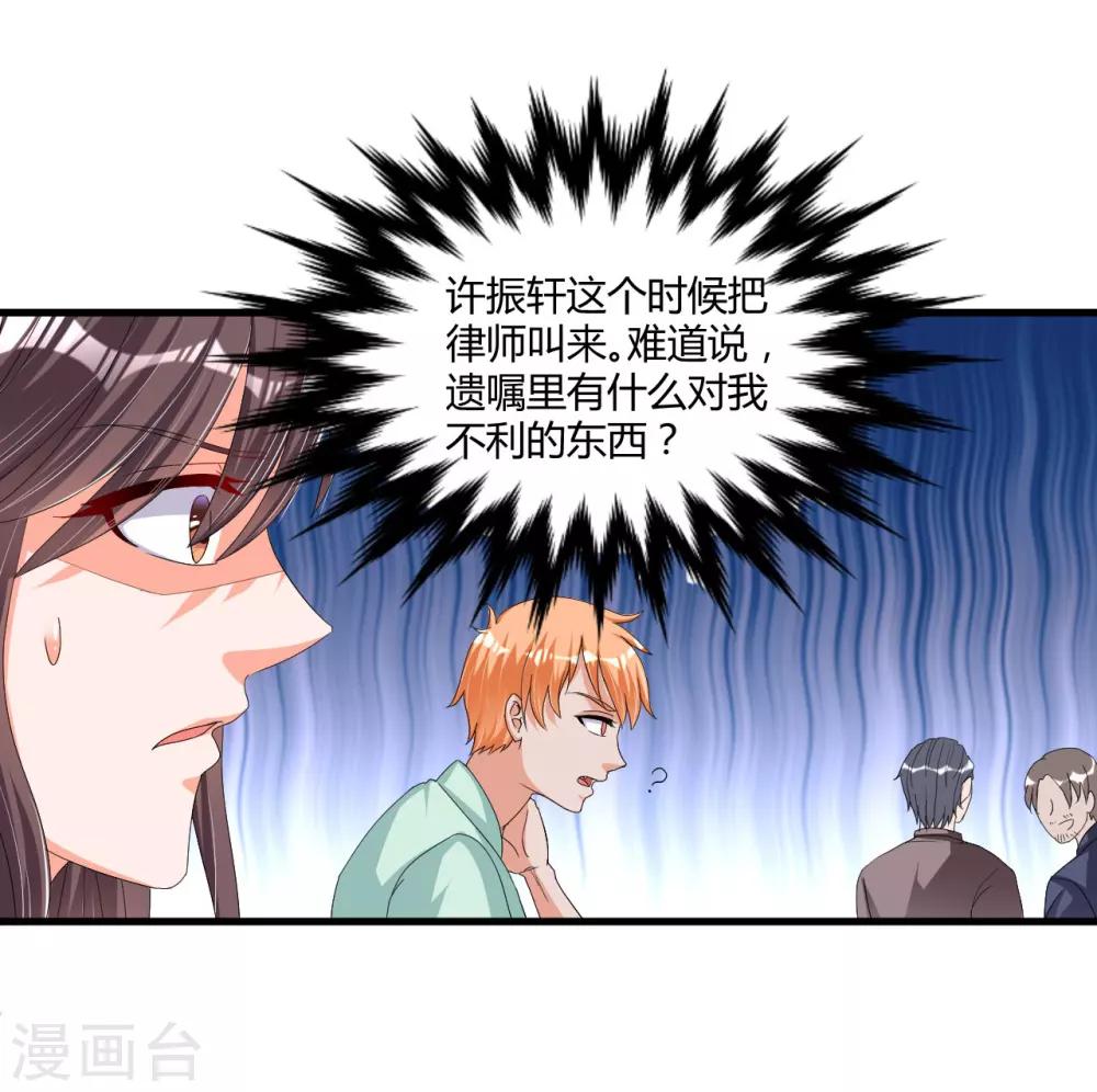 第56话 遗嘱-第56话