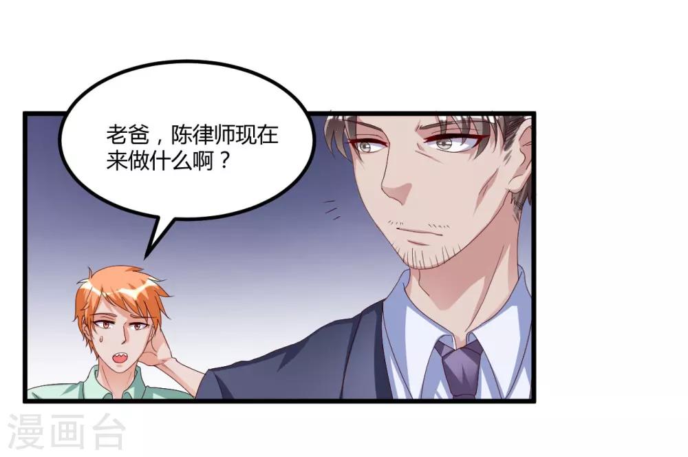 第56话 遗嘱-第56话