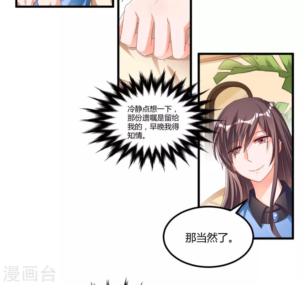 第56话 遗嘱-第56话