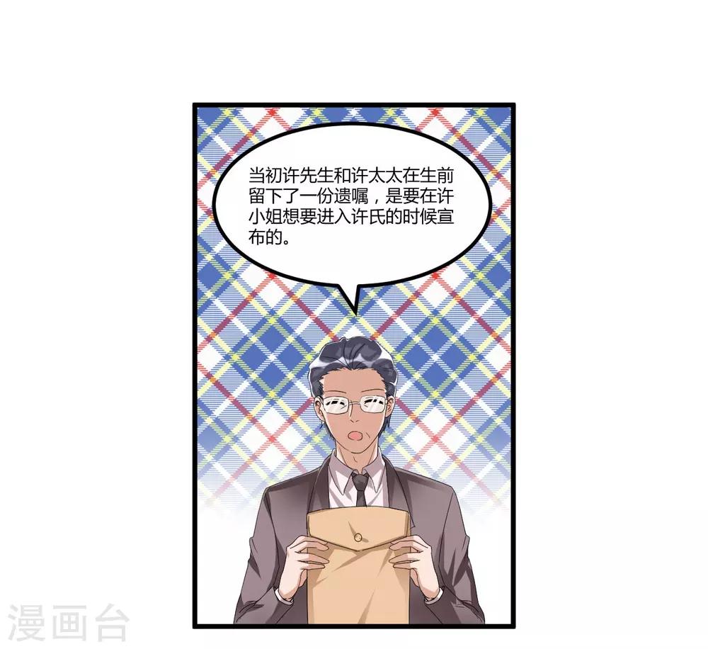 第56话 遗嘱-第56话