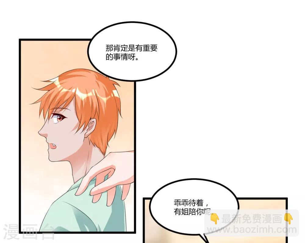 第56话 遗嘱-第56话