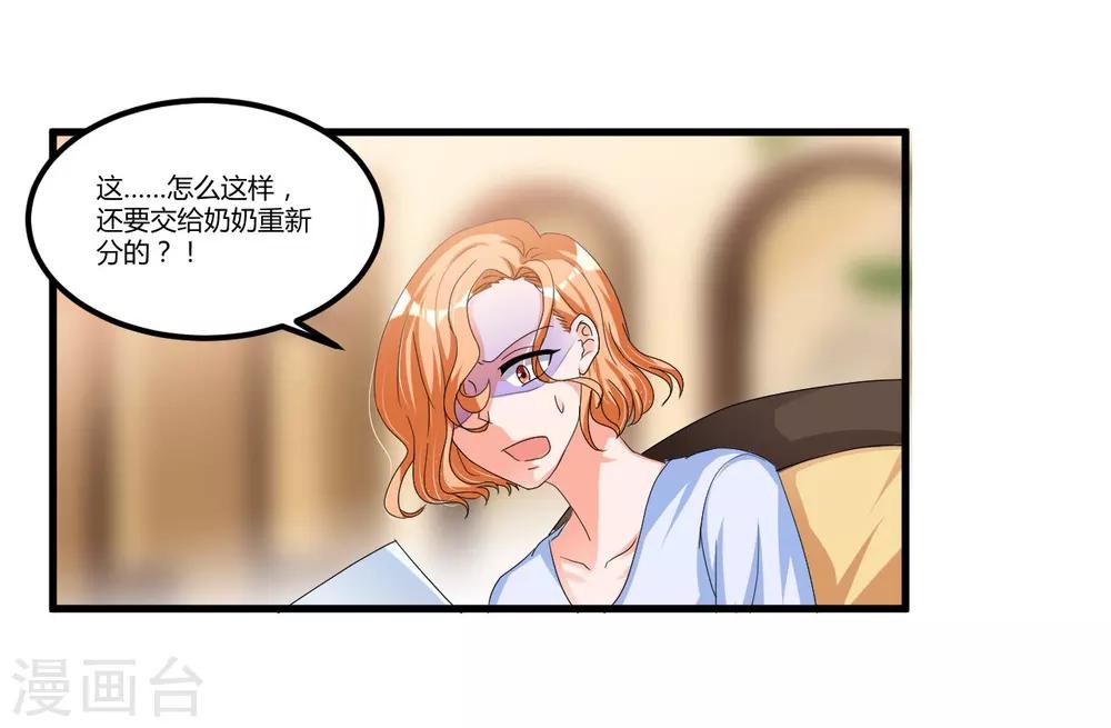 第56话 遗嘱-第56话