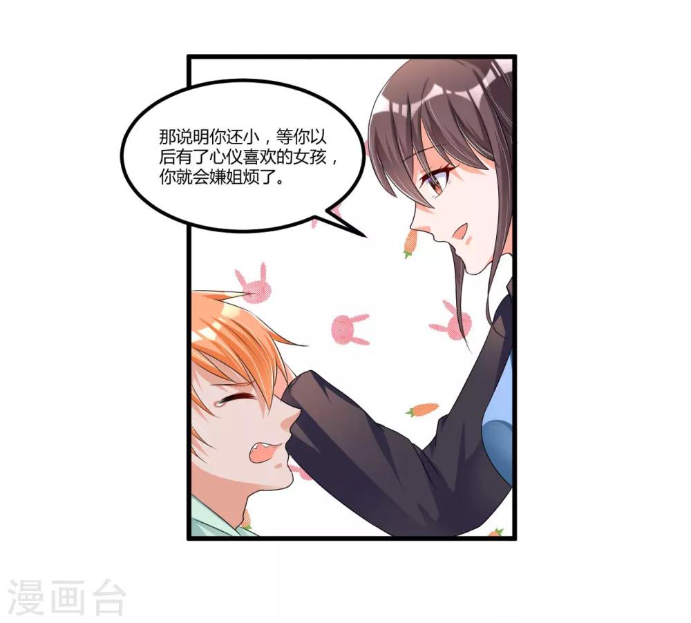 第56话 遗嘱-第56话