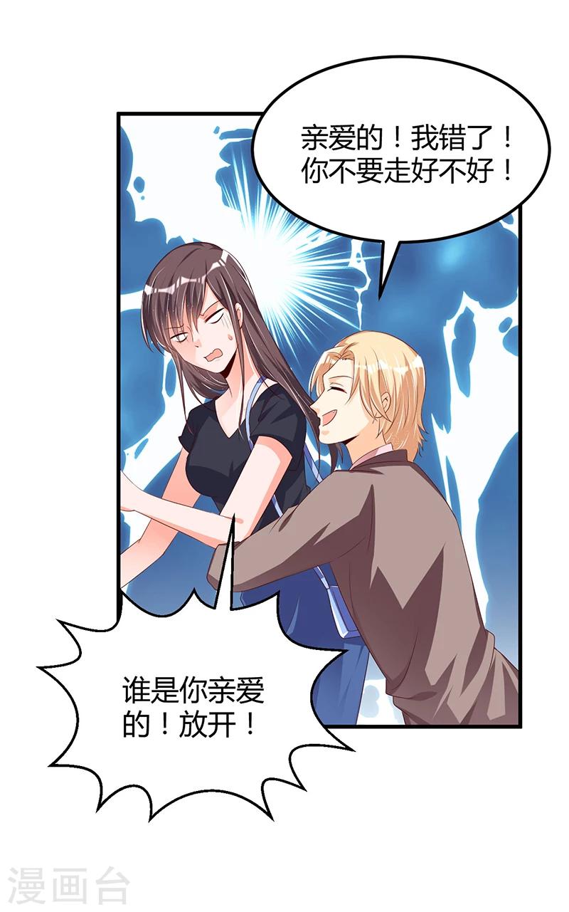 第58话 怎么又是你？！-第58话