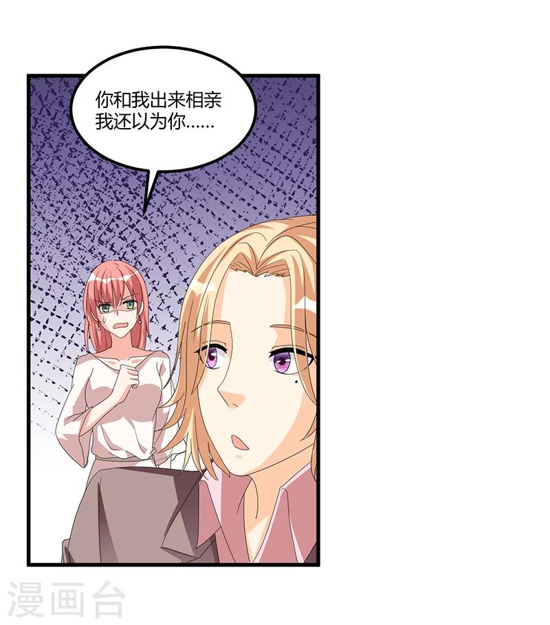 第58话 怎么又是你？！-第58话