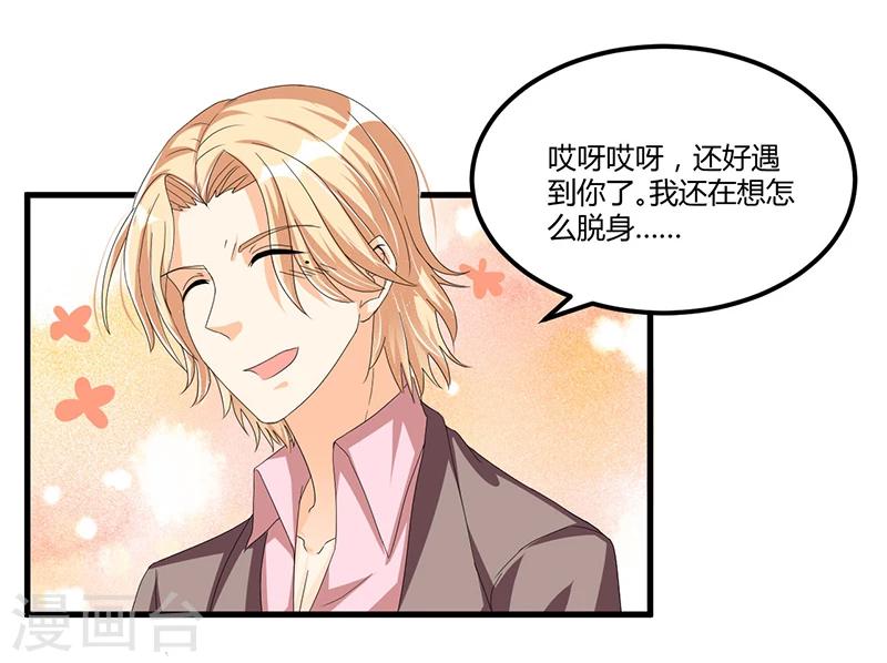 第58话 怎么又是你？！-第58话