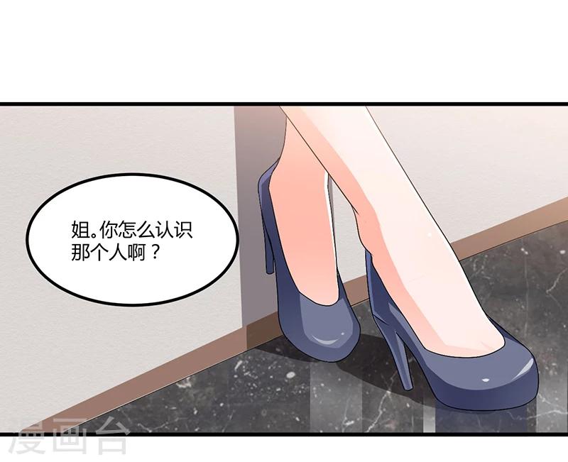 第58话 怎么又是你？！-第58话