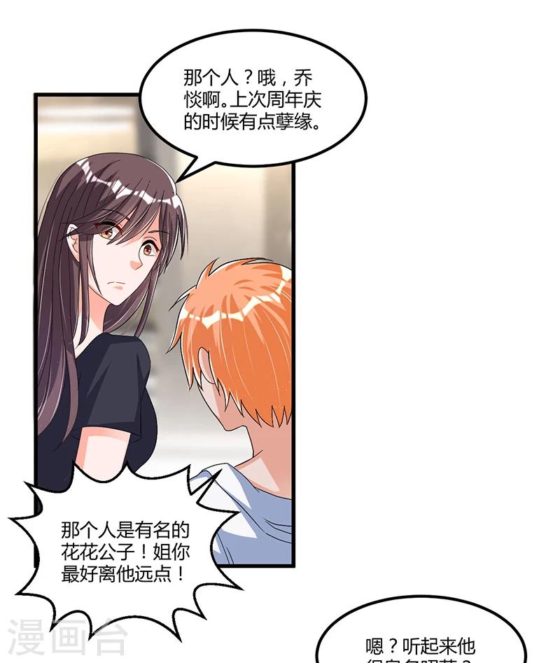 第58话 怎么又是你？！-第58话