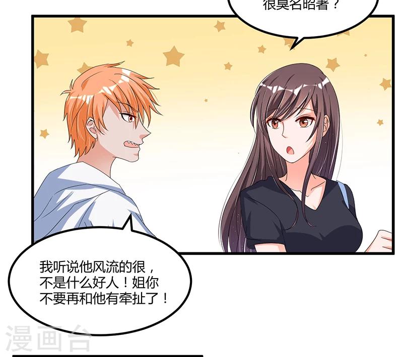 第58话 怎么又是你？！-第58话