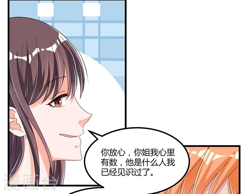第58话 怎么又是你？！-第58话