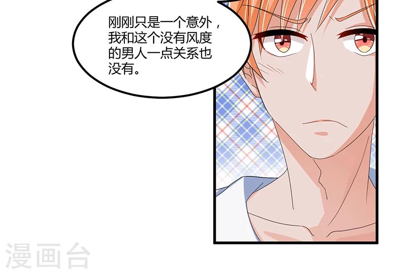 第58话 怎么又是你？！-第58话