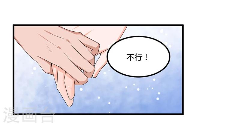 第58话 怎么又是你？！-第58话