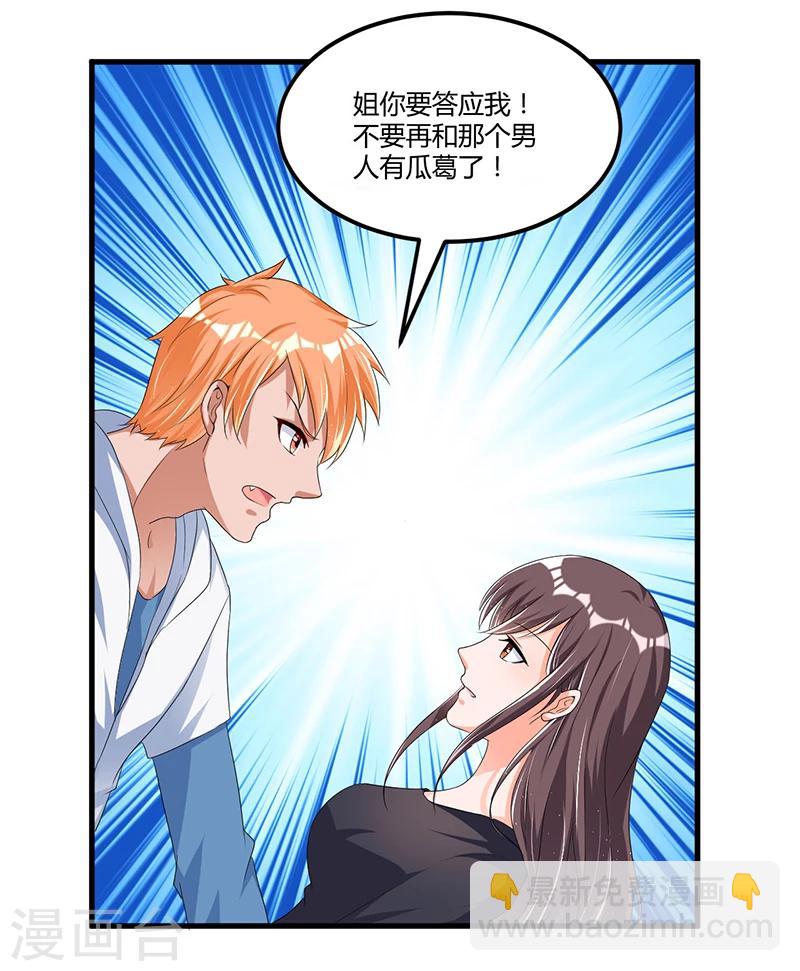 第58话 怎么又是你？！-第58话