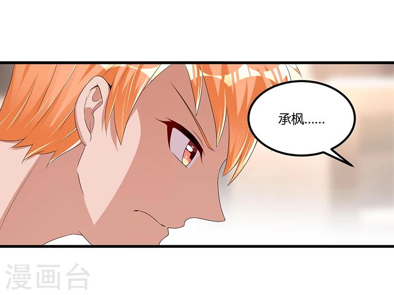 第58话 怎么又是你？！-第58话