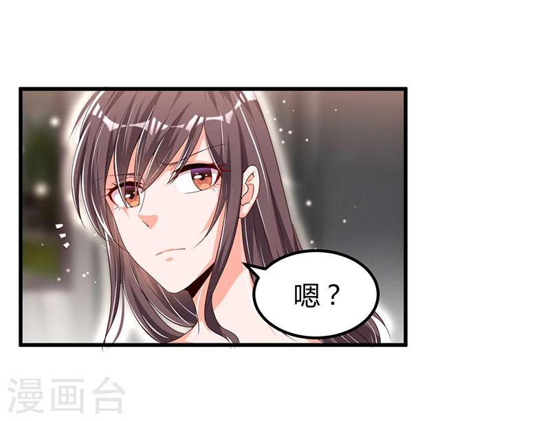 第58话 怎么又是你？！-第58话
