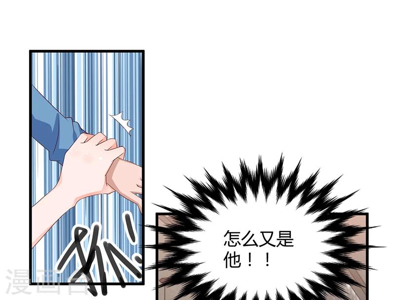 第58话 怎么又是你？！-第58话